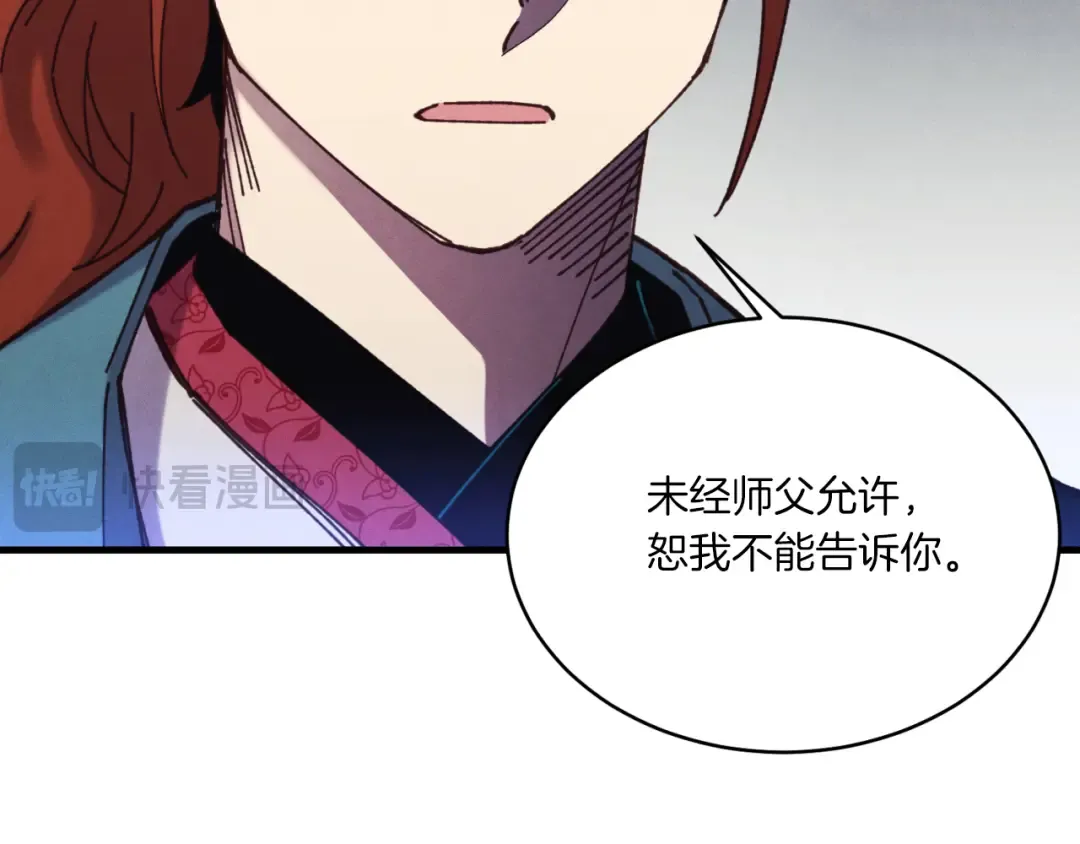 第175话 朋友 第106页