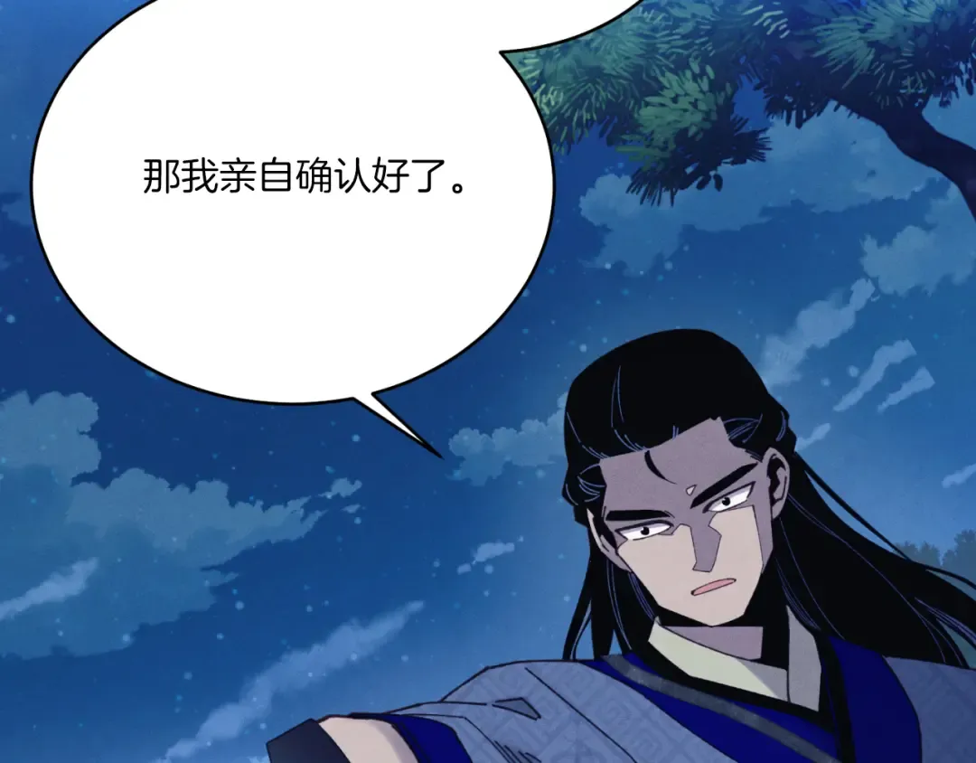 第175话 朋友 第108页