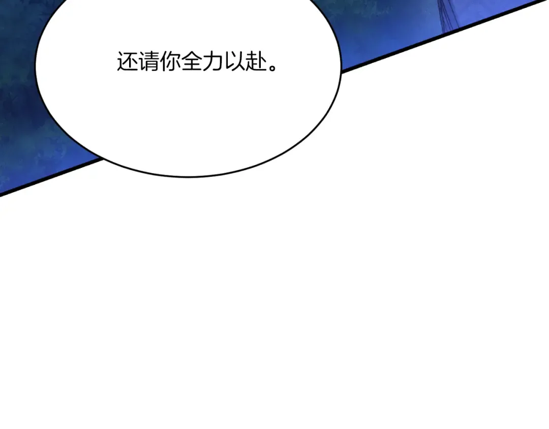 第175话 朋友 第110页