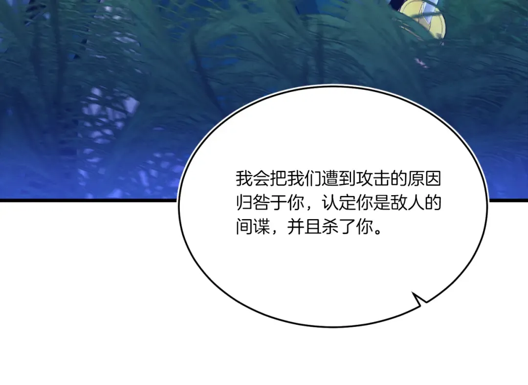 第175话 朋友 第113页