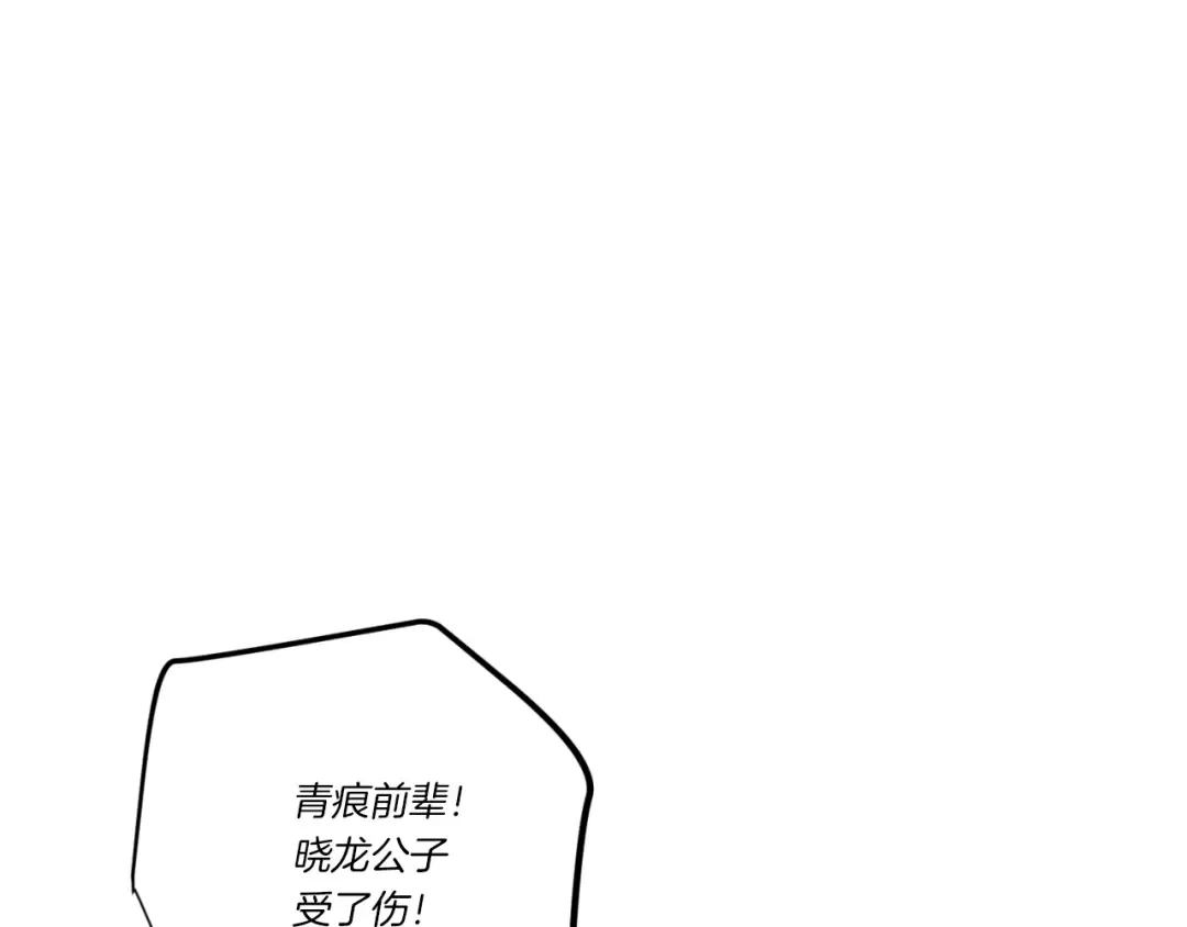 第175话 朋友 第114页