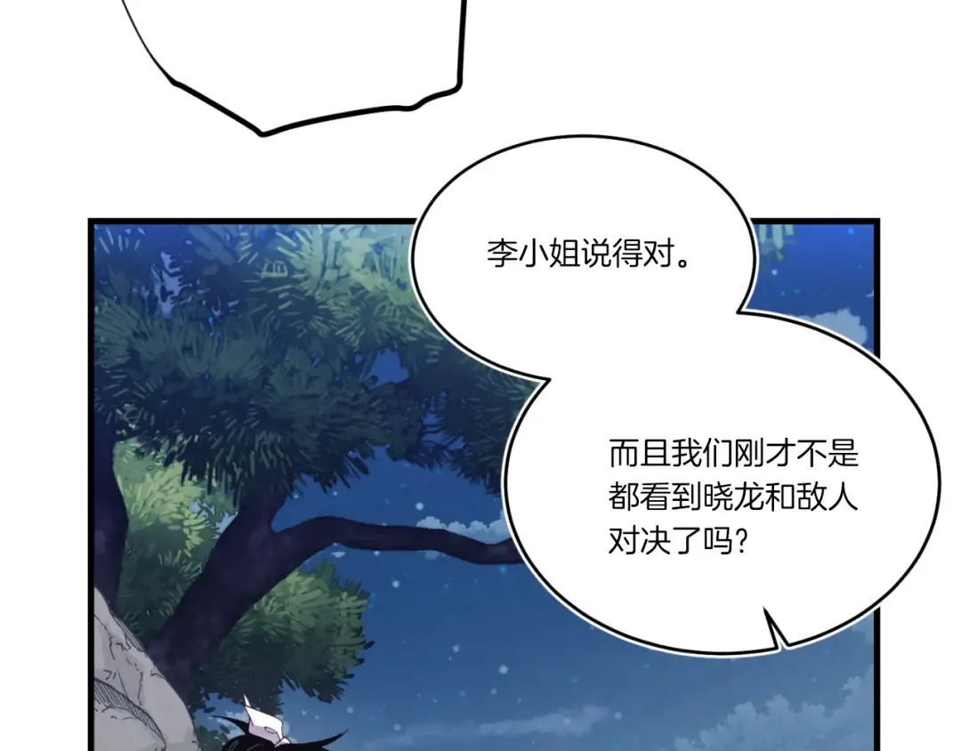 第175话 朋友 第115页