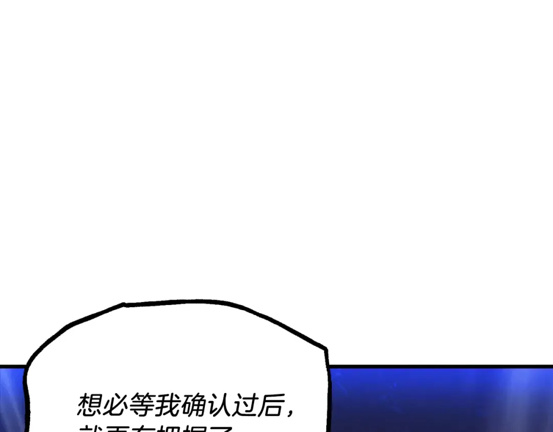 第175话 朋友 第117页