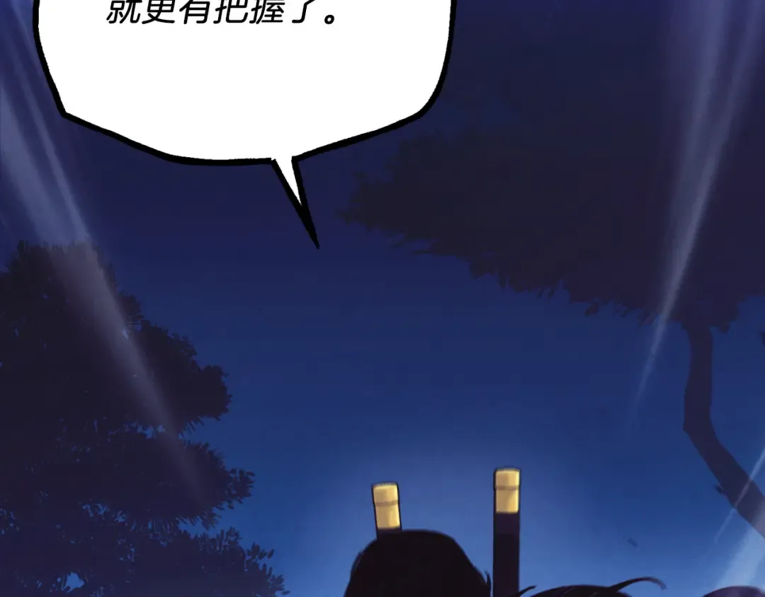 第175话 朋友 第118页