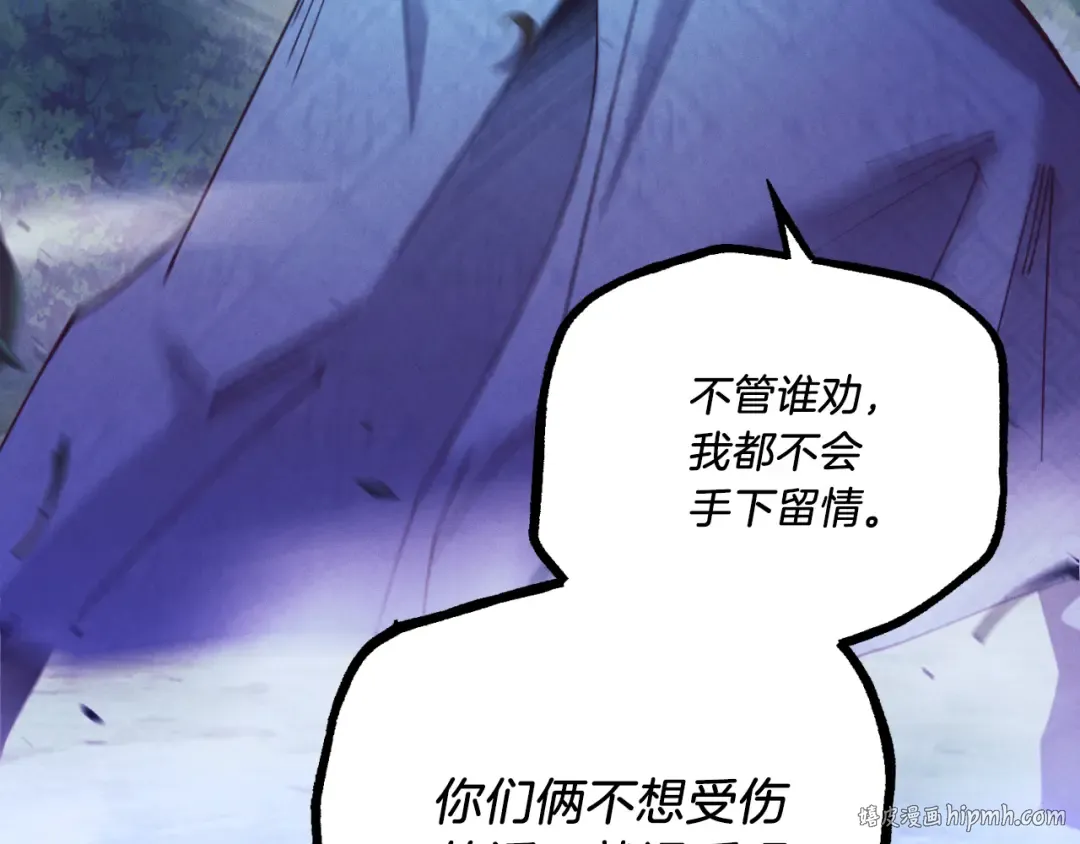 第175话 朋友 第120页