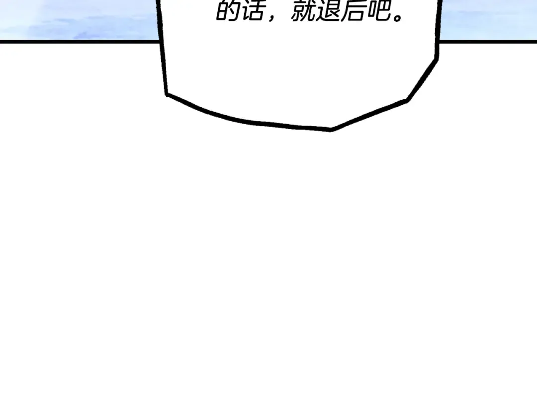 第175话 朋友 第121页