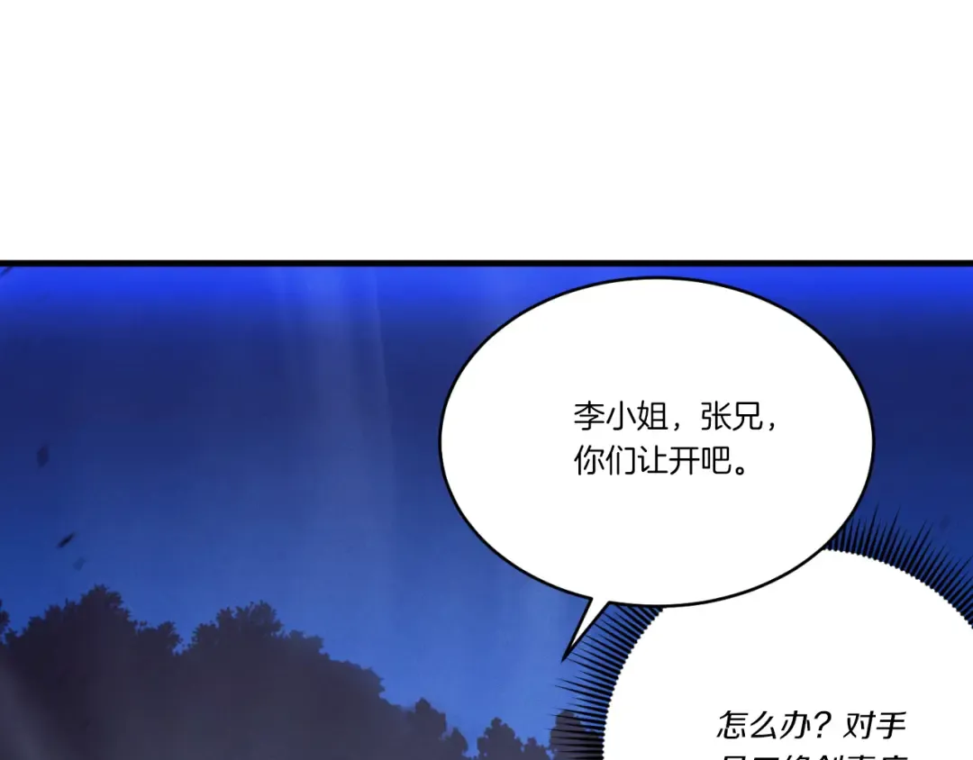 第175话 朋友 第122页