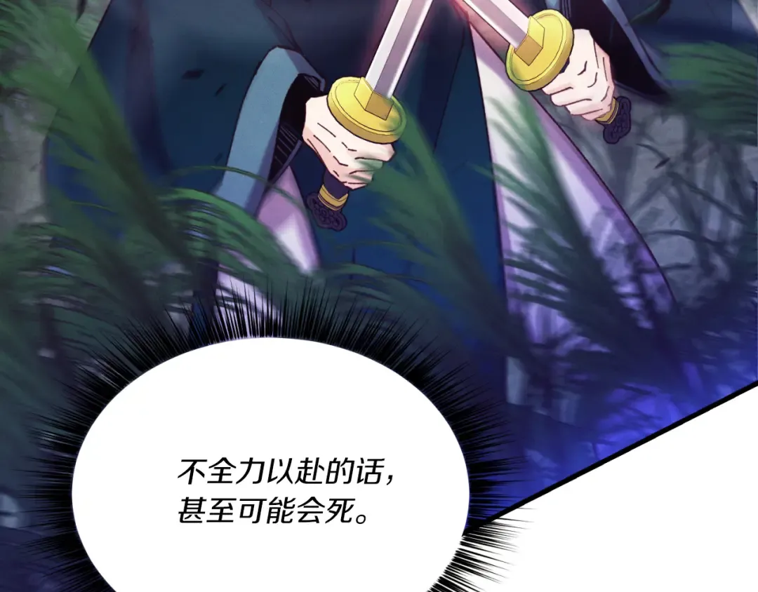 第175话 朋友 第124页