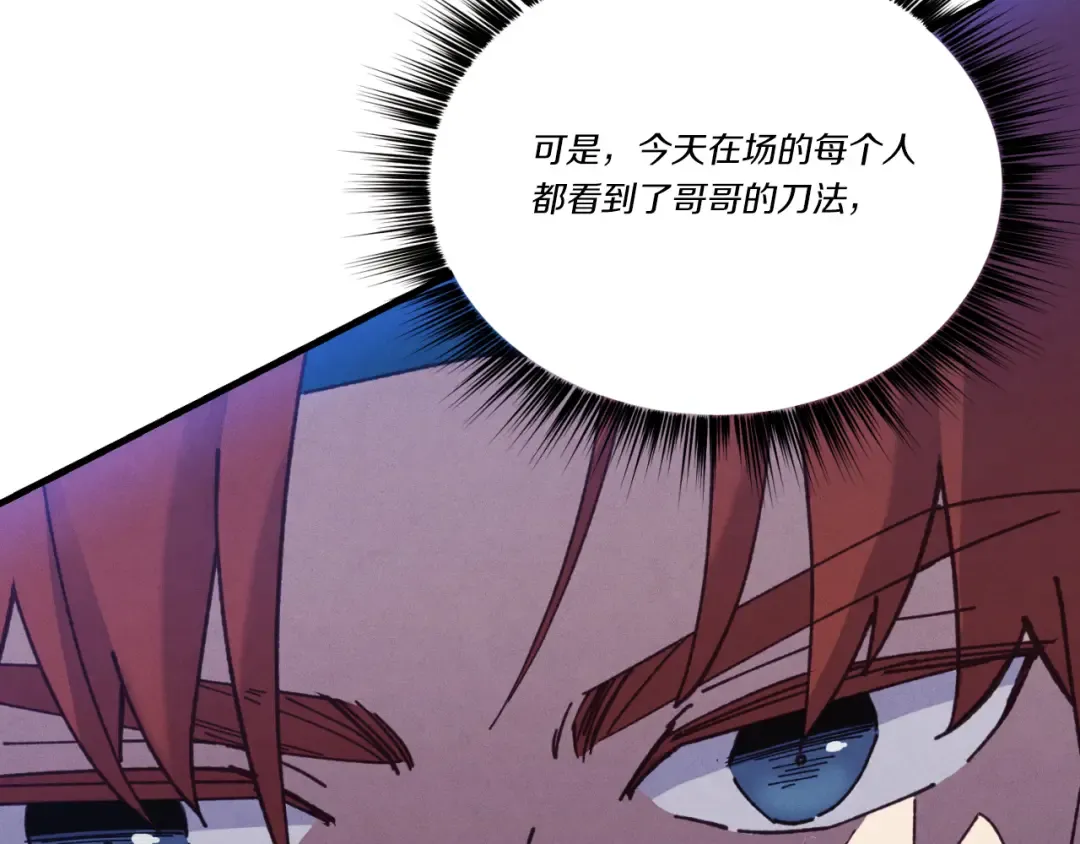 第175话 朋友 第126页