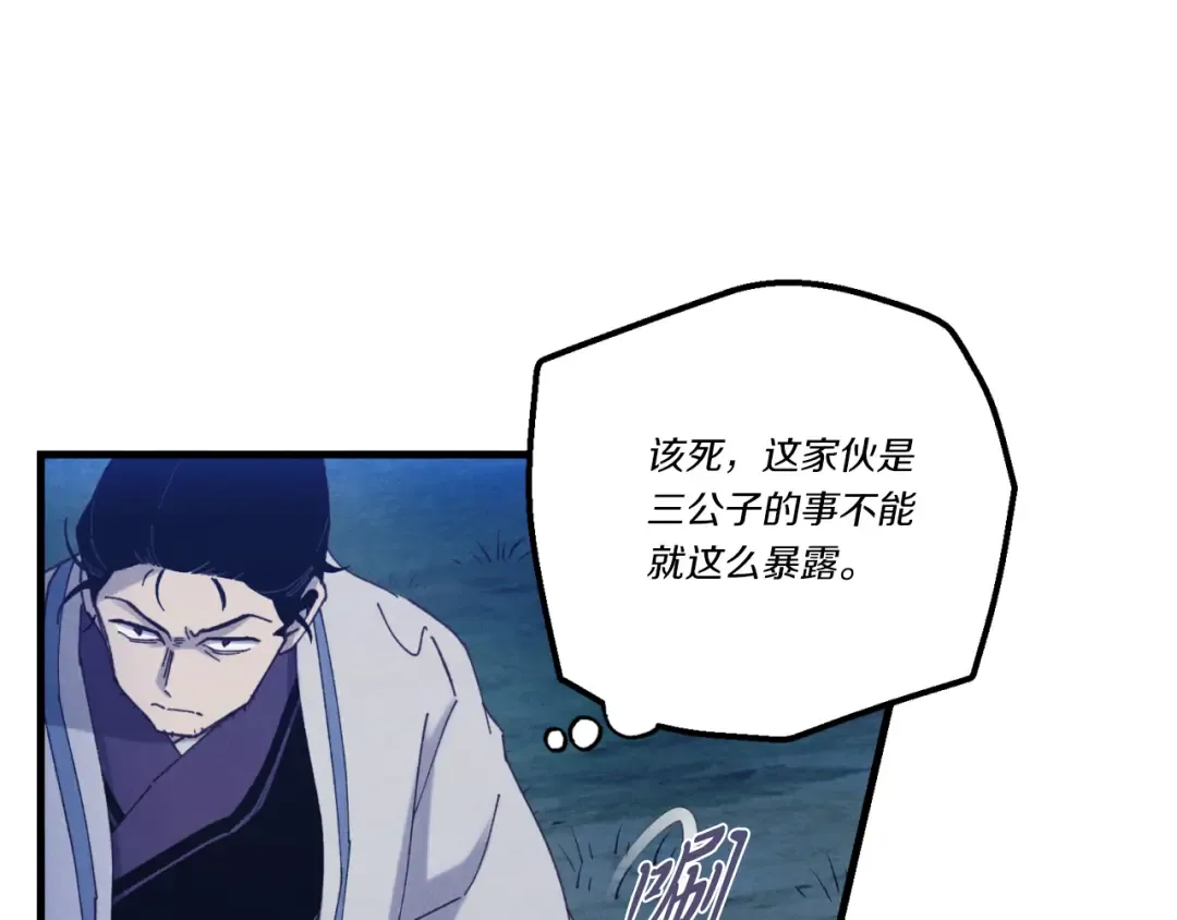 第175话 朋友 第129页