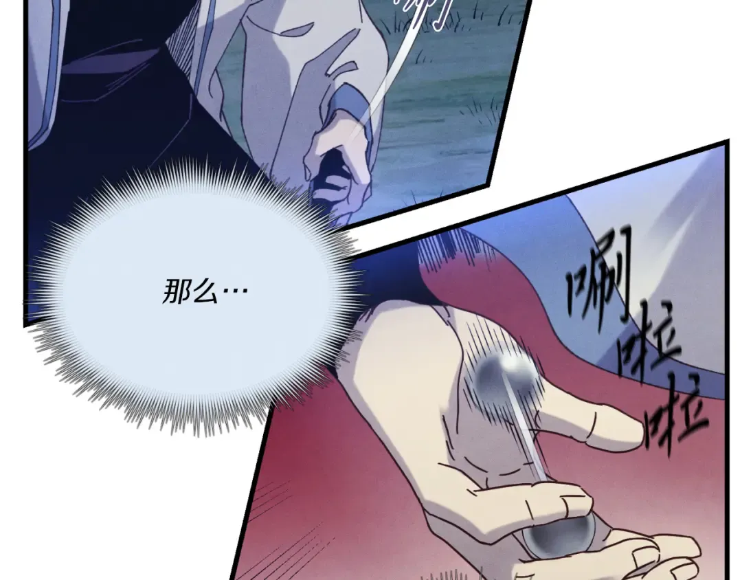 第175话 朋友 第130页