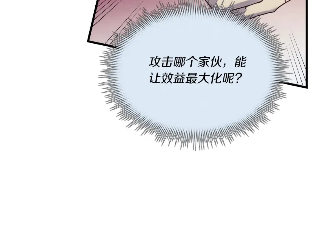 第175话 朋友 第131页