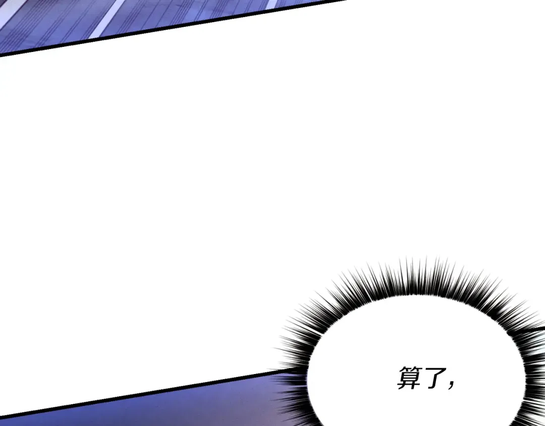第175话 朋友 第135页