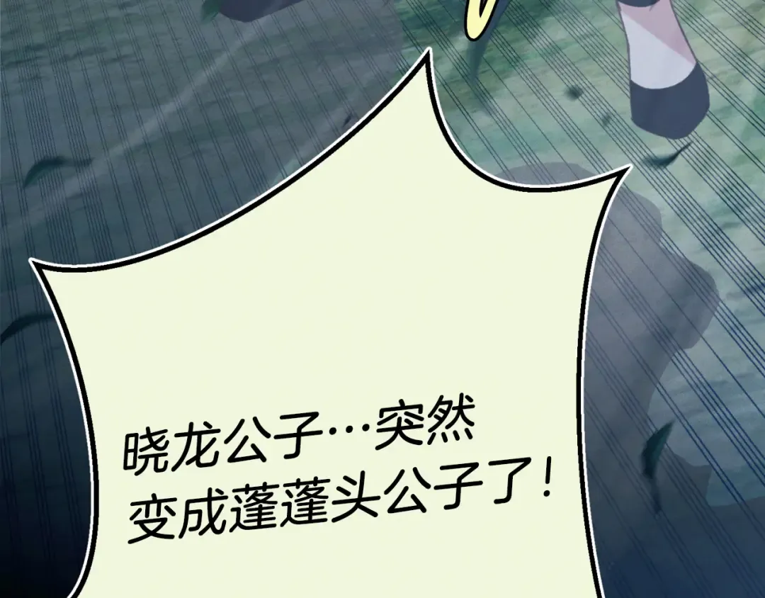 第175话 朋友 第157页