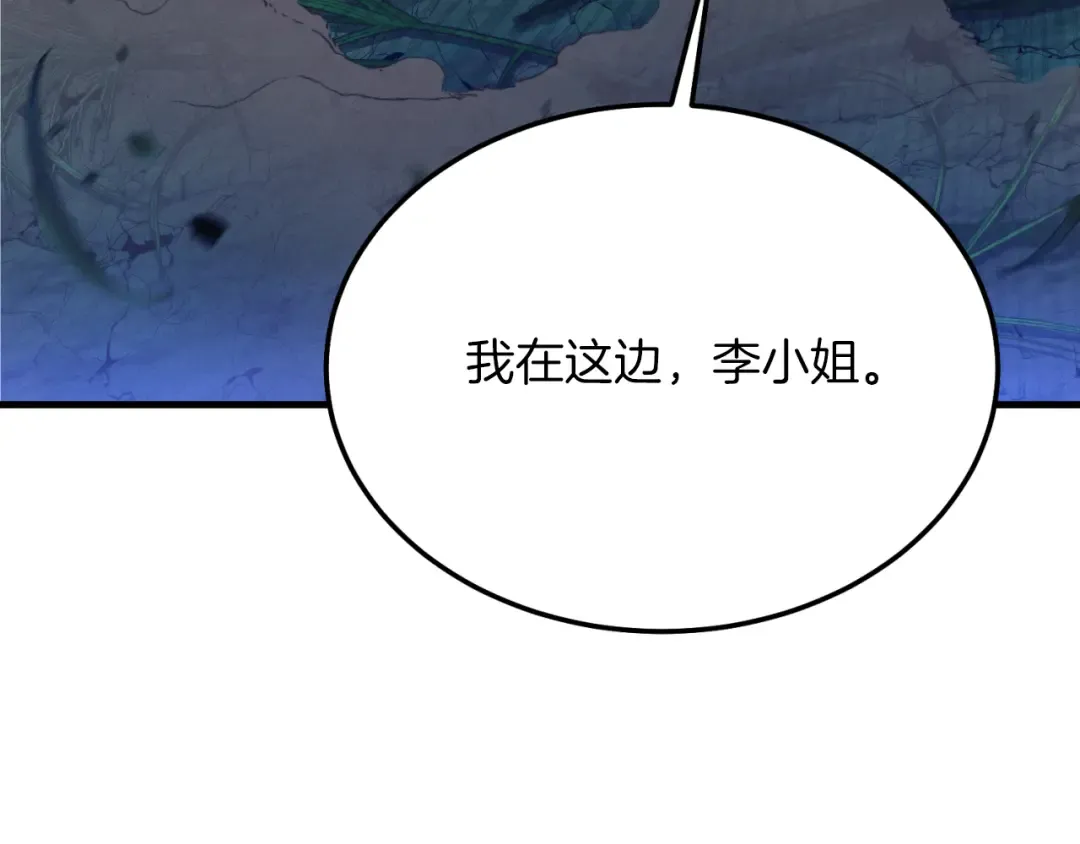 第175话 朋友 第165页
