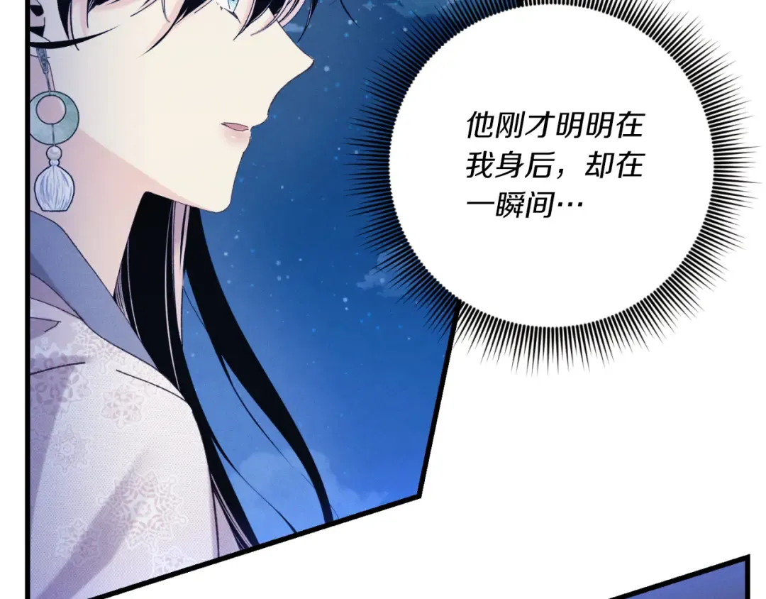 第175话 朋友 第167页