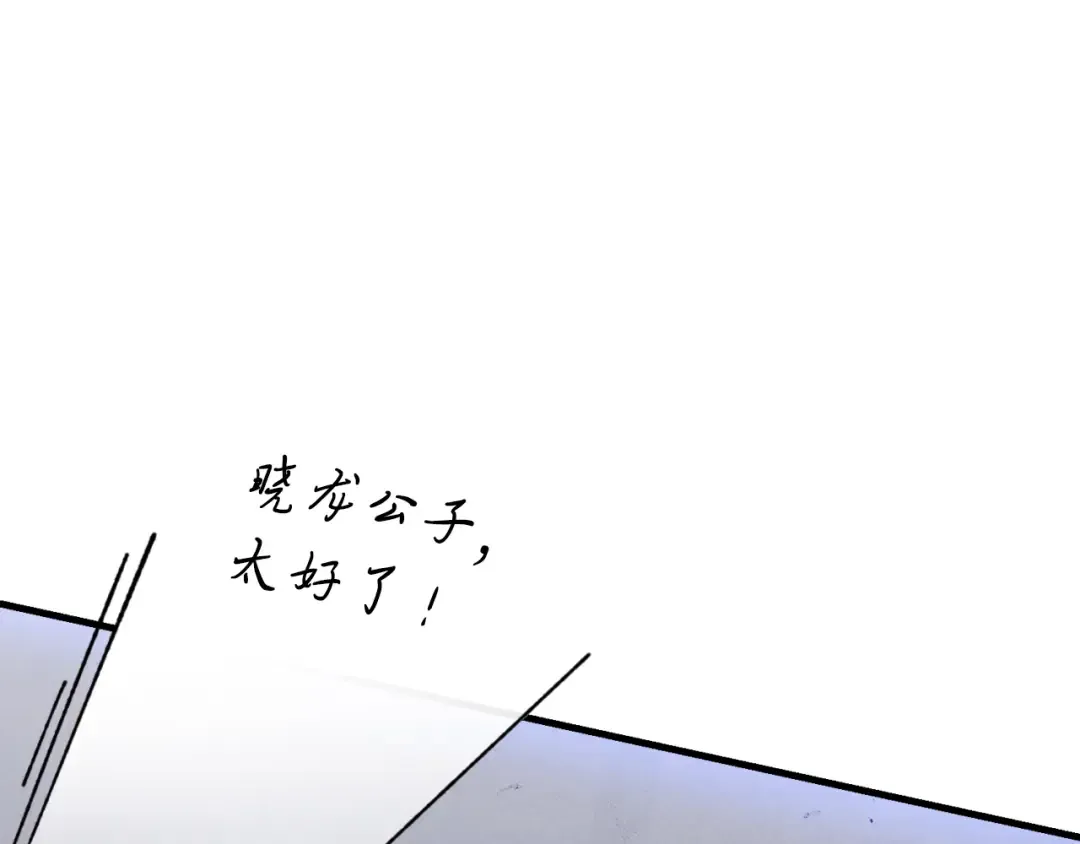 第175话 朋友 第170页