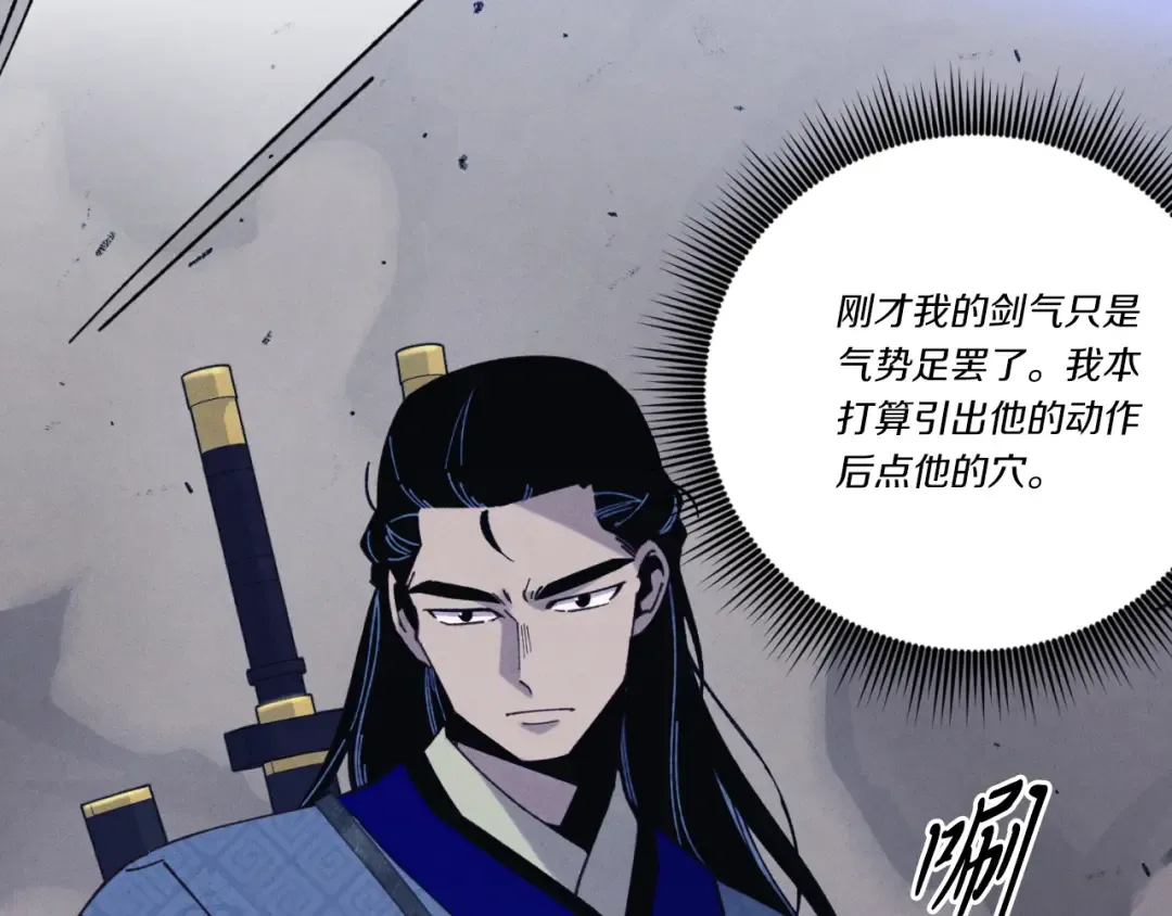 第175话 朋友 第171页