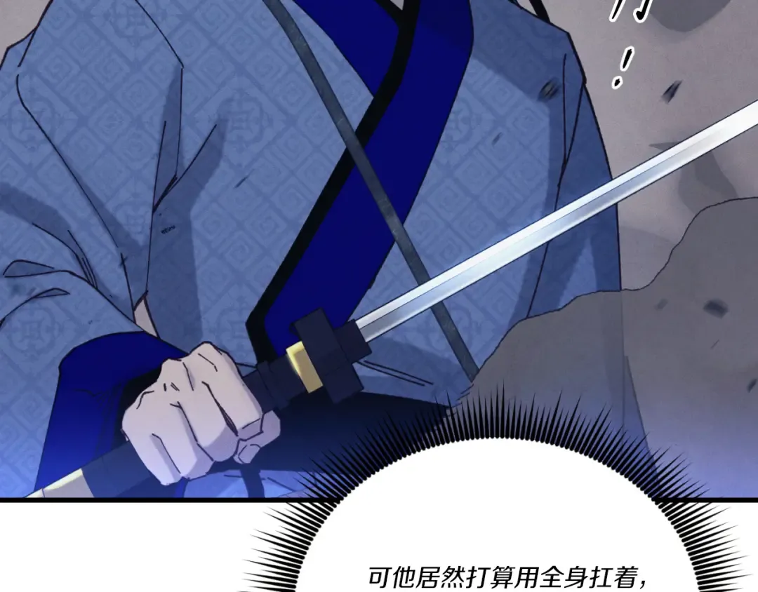 第175话 朋友 第172页