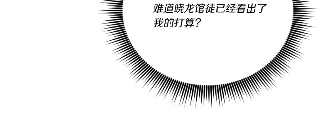 第175话 朋友 第173页