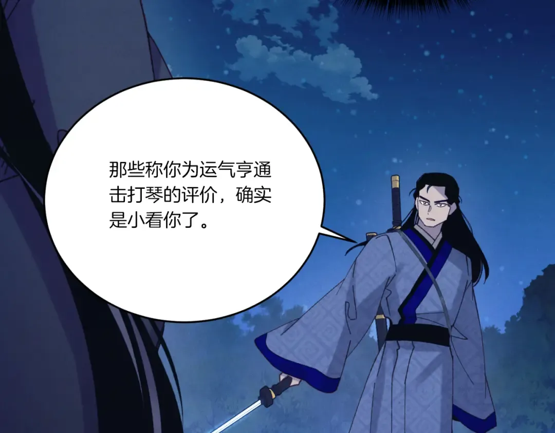 第175话 朋友 第175页