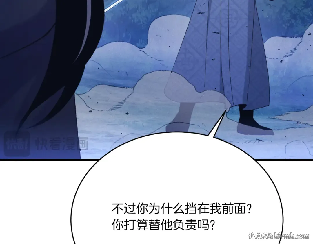 第175话 朋友 第176页