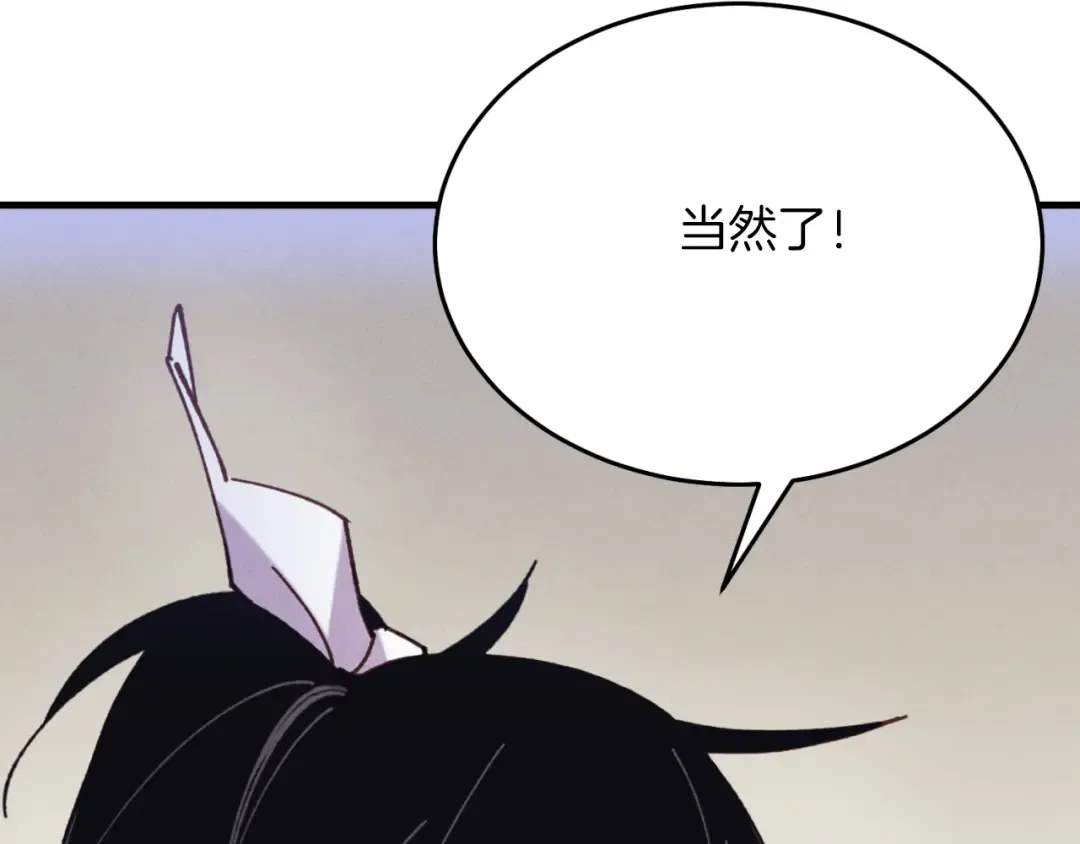 第175话 朋友 第178页