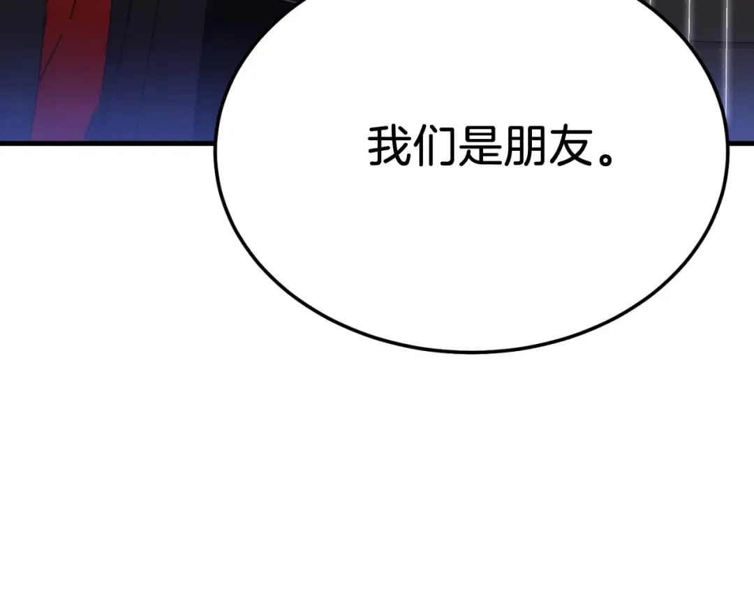 第175话 朋友 第181页