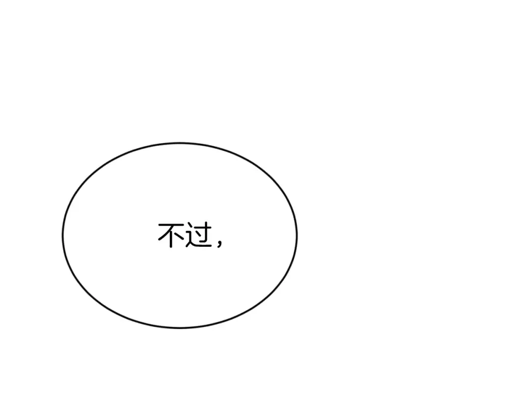 第175话 朋友 第182页