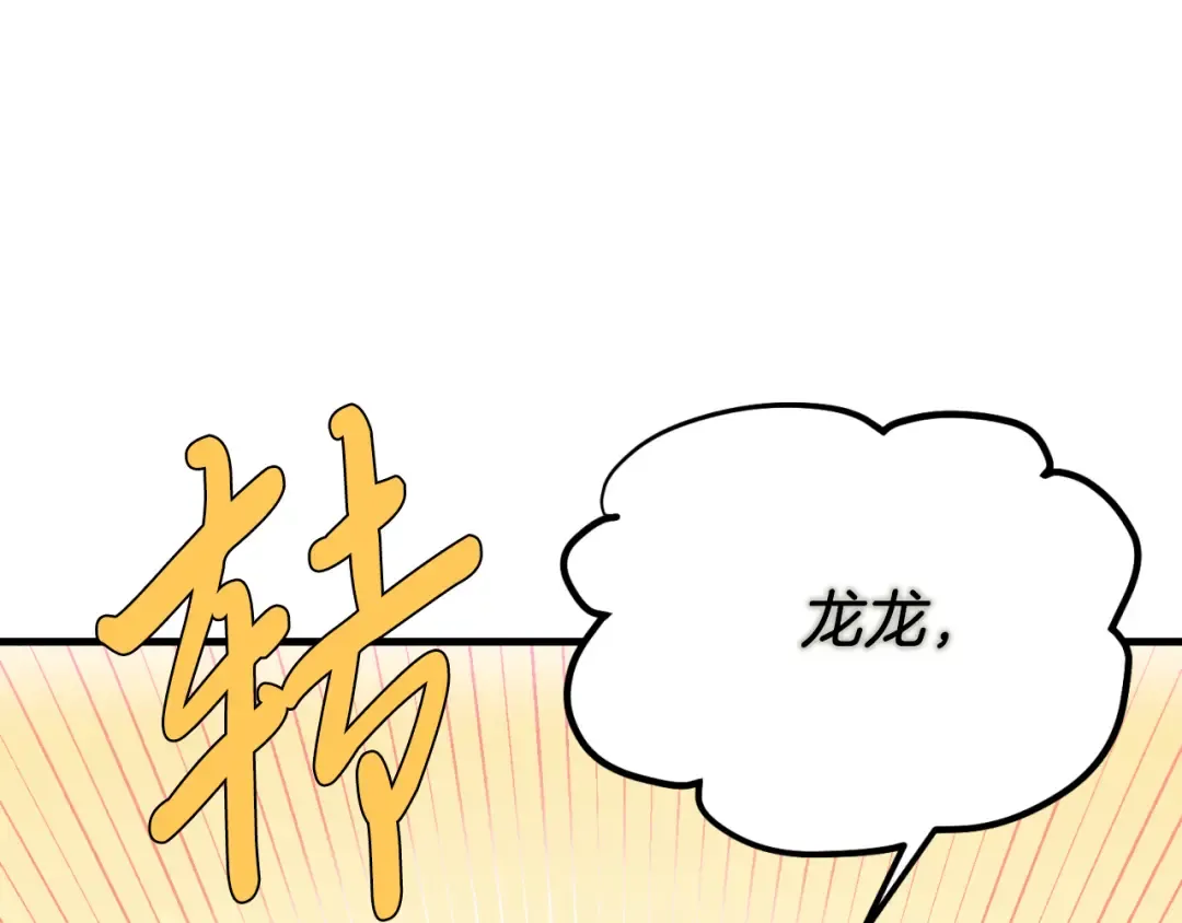 第175话 朋友 第183页