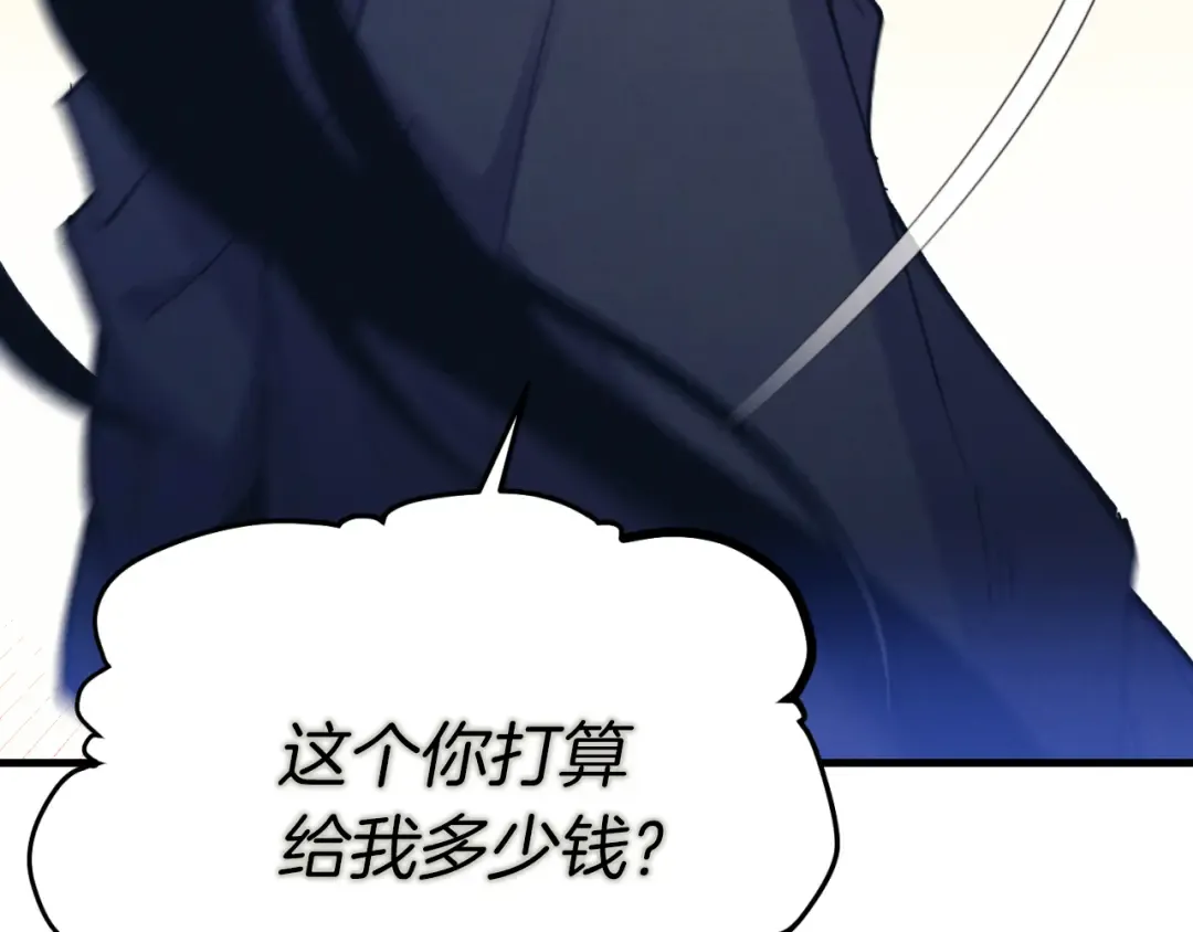 第175话 朋友 第185页