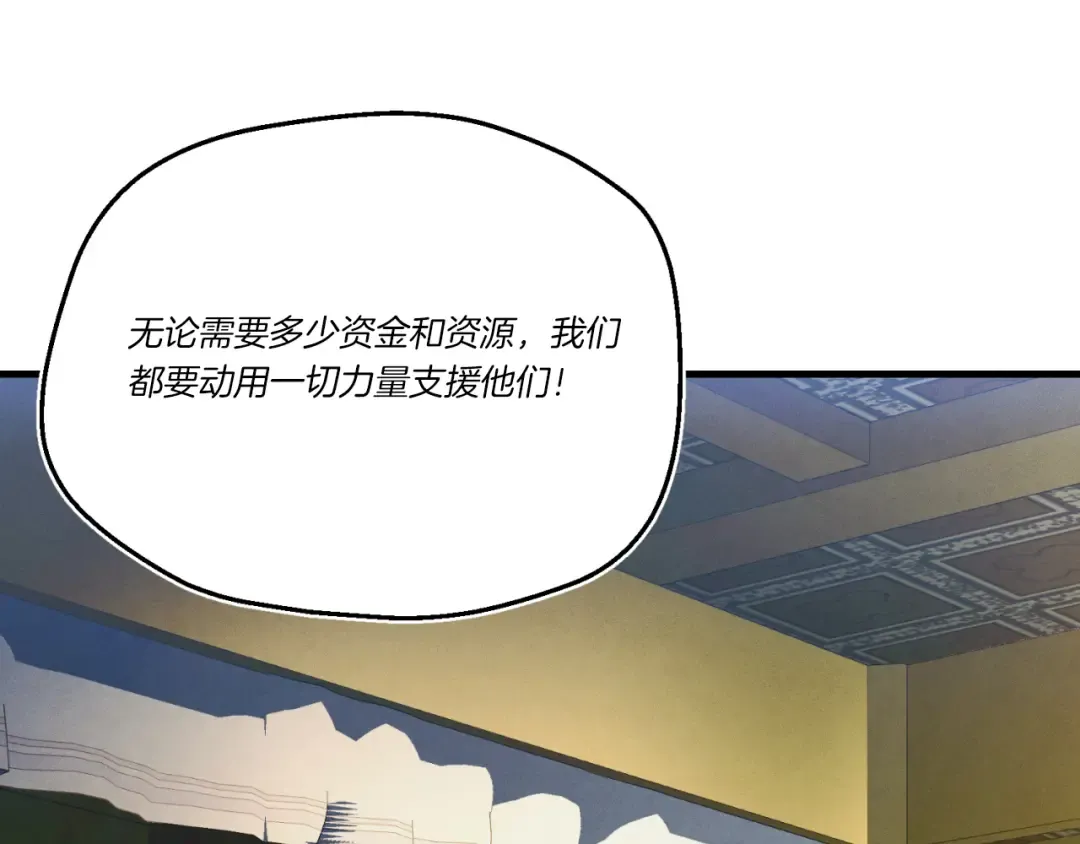 第175话 朋友 第194页