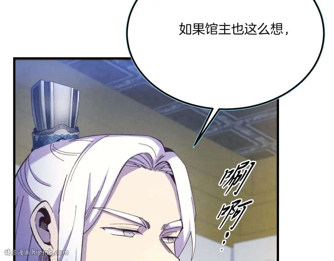 第175话 朋友 第200页