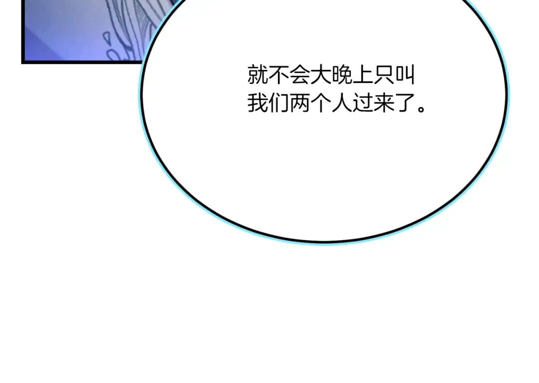 第175话 朋友 第202页