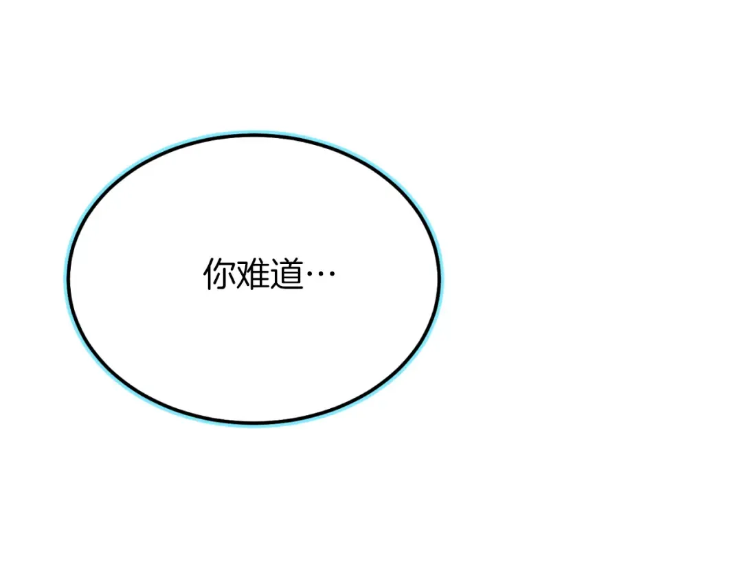 第175话 朋友 第203页