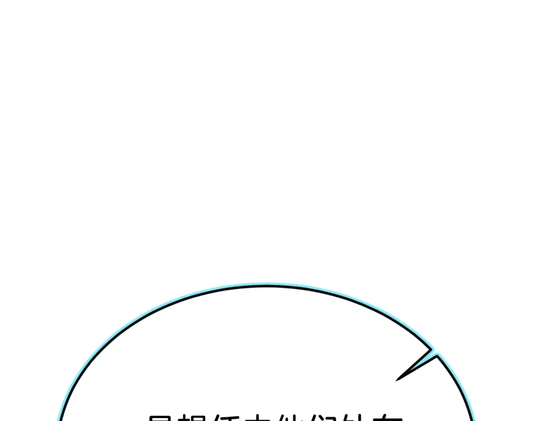 第175话 朋友 第204页