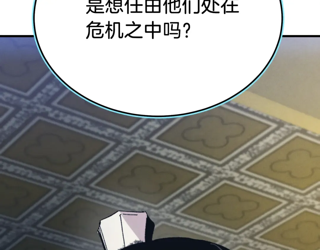 第175话 朋友 第205页