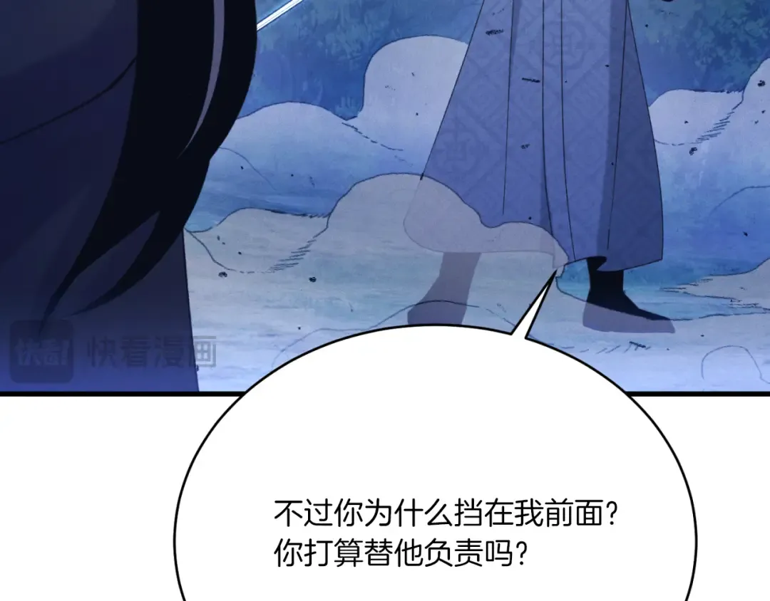 第176话 修炼 第5页