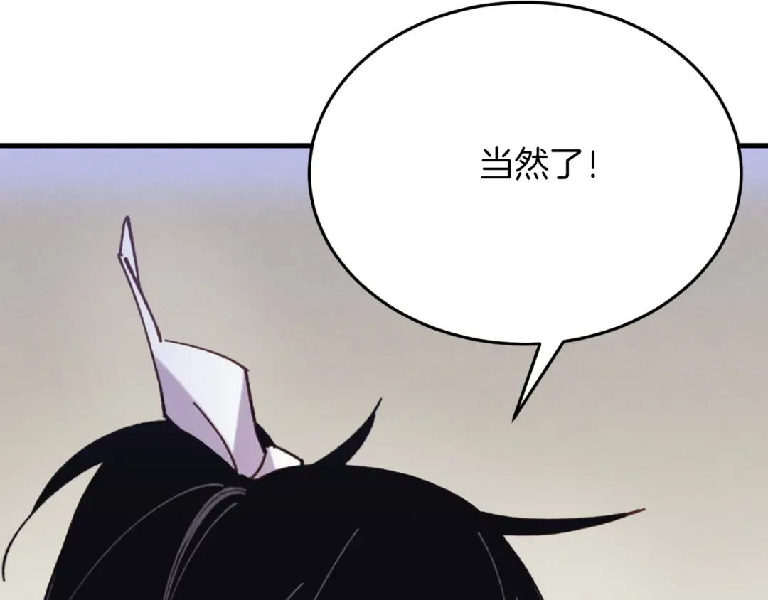 第176话 修炼 第7页