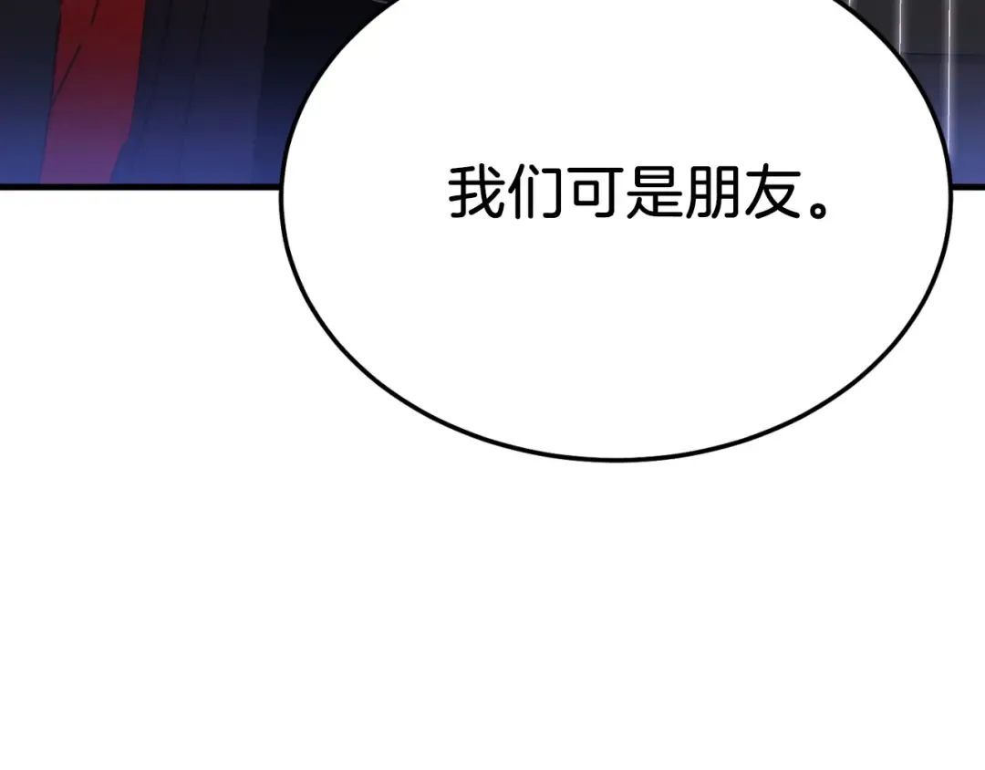 第176话 修炼 第10页