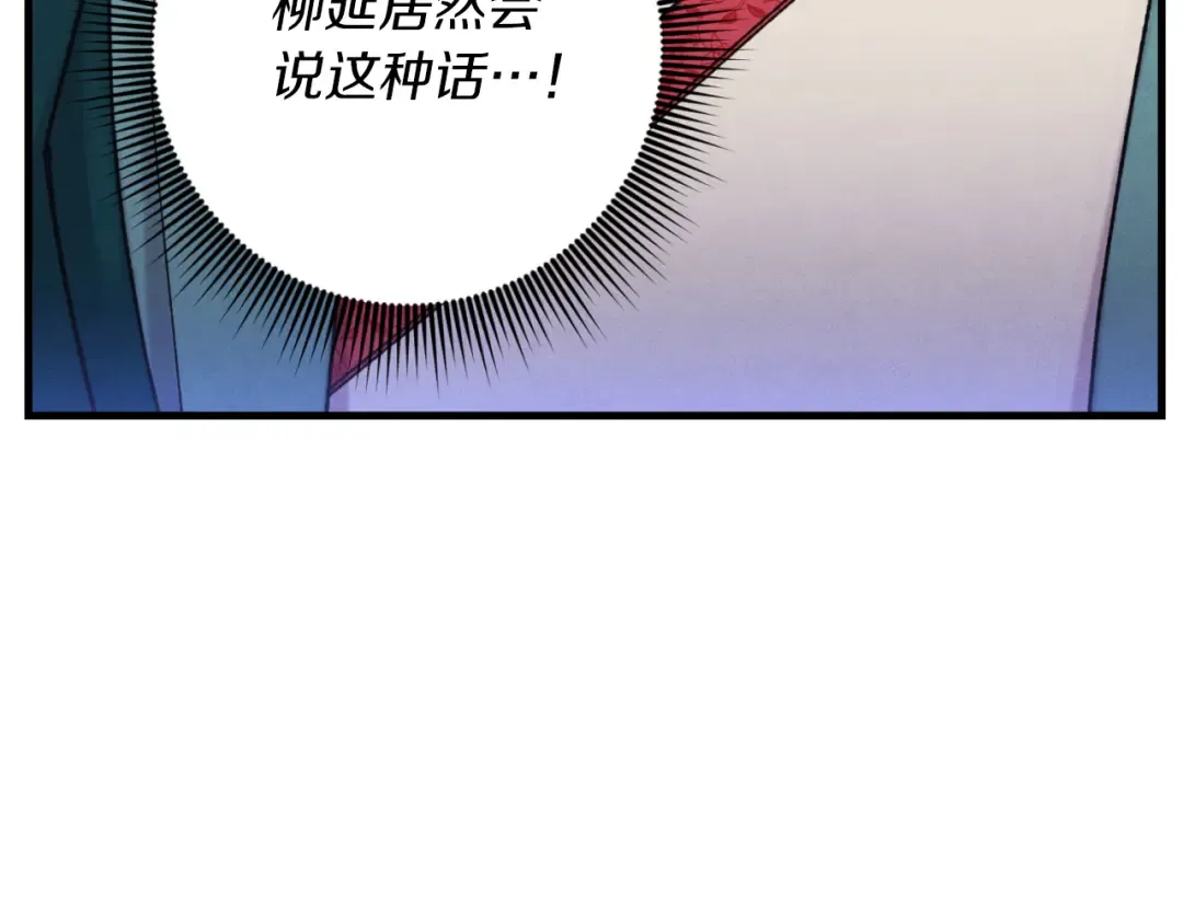 第176话 修炼 第14页
