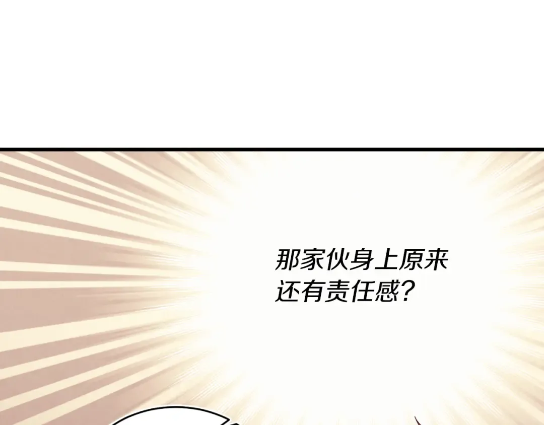 第176话 修炼 第15页