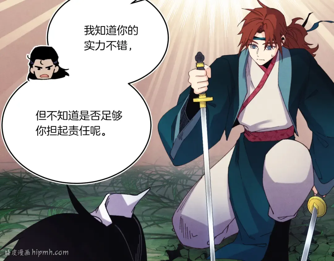 第176话 修炼 第16页