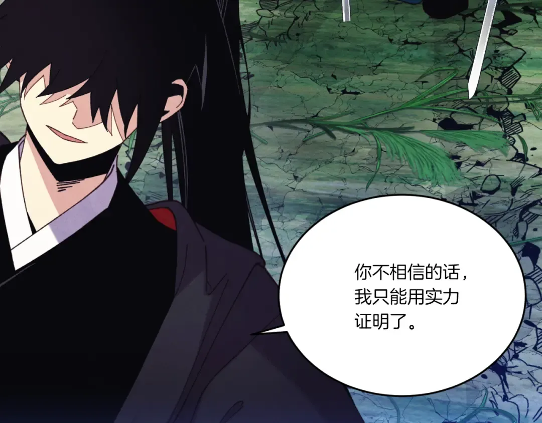 第176话 修炼 第17页