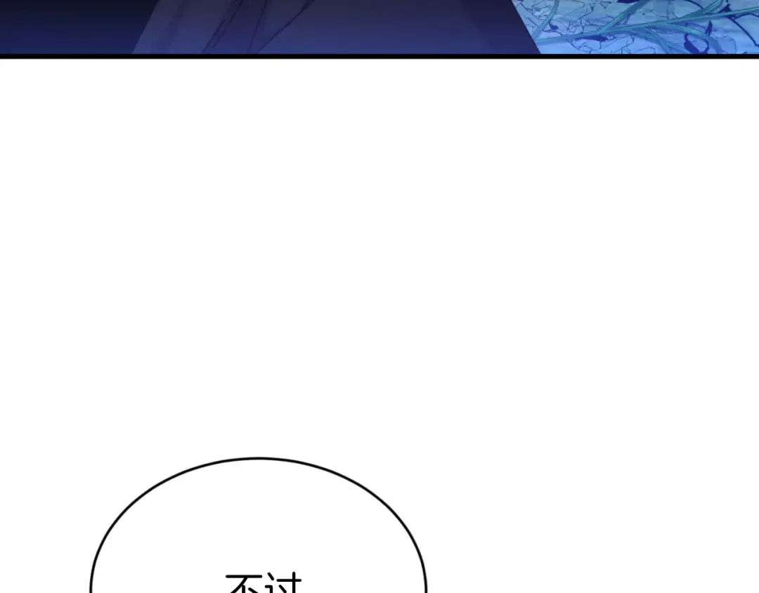 第176话 修炼 第18页