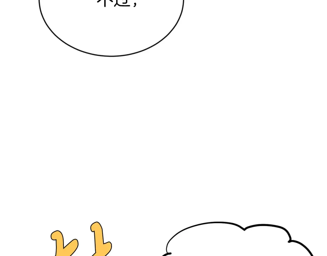 第176话 修炼 第19页