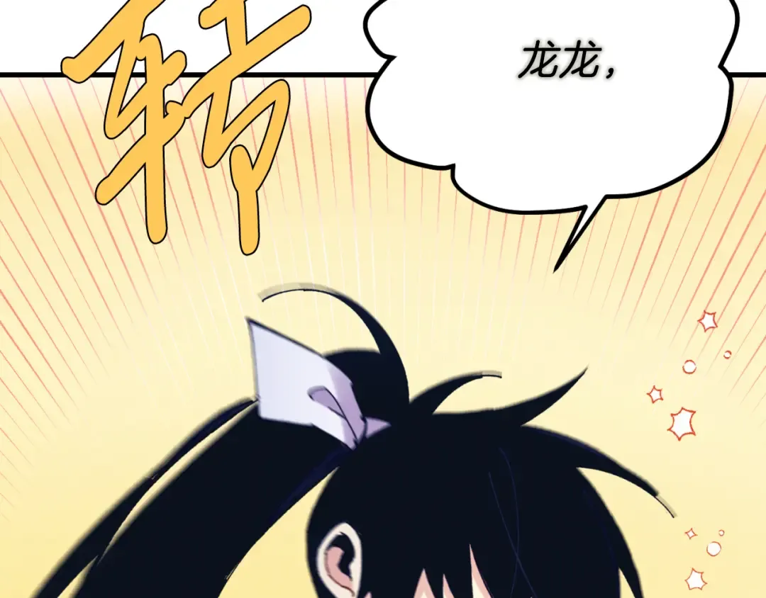 第176话 修炼 第20页