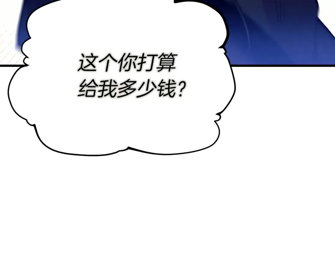 第176话 修炼 第22页