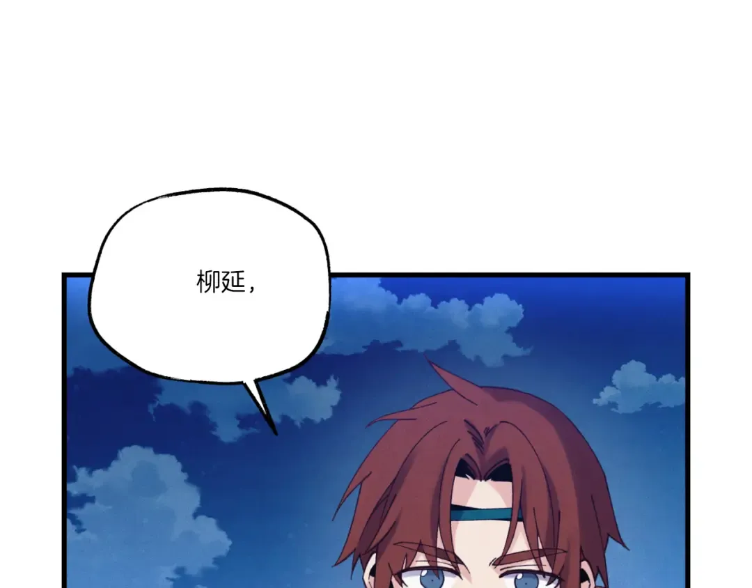 第176话 修炼 第27页