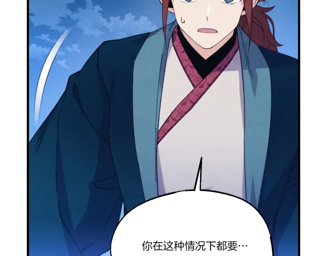 第176话 修炼 第28页